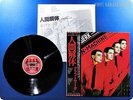 KRAFTWERK 