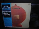 Banco Del Mutuo Soccorso S/T Japan Rare LP OBI INSERT