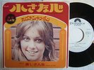 PROMO WHITE LABEL / OLIVIA NEWTON JOHN I'M A SMALL AND LONELY LIGHT