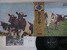 PINK FLOYD ATOM HEART MOTHER ODEON EOZ-80008 JAPAN OBI 4 CHANNEL LP
