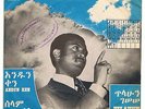 TILAHUN GESSESSE / AFRO ETHIO SOUNDS from 1975 on AMHA RECORDS VG+ LISTEN ?