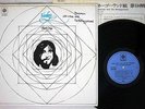 KINKS PART 1 LOLA VERSUS POWERMAN AND THE MONEYGROUND PYE UPS-566-Y JAPAN LP