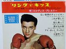 ELVIS PRESLEY- JAPAN COMPACT 33 EP-MINT/MINT MINUS UNPLAYED
