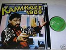 KAMIKAZE 1989 Fassbinder TANGERINE DREAM´s Froese LP