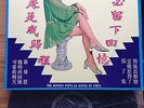 Teresa Teng??? YEU JOW (AWK-048) No.20 Taiwan Chinese LP Hong Kong China Stereo