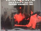 Tsuyoshi Yamamoto,Summertime,1976 TBM Japan original LP 