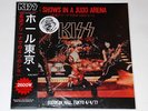 Kiss '4 Shows In A Judo Arena' Live at Budokan Hall Japan '77 White Wax 500cop