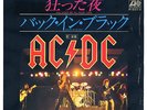 AC/DC JAPAN W/L PROMO 7
