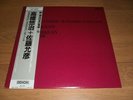 YUJI TAKAHASHI + MASAHIKO SATO LP vinyl JAPAN FREE JAZZ IMPRO