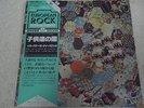 IL PAESE DEI BALOCCHI JAPAN 1st.Press w/OBI PFM Banco Museo Rosenbach Orme Area