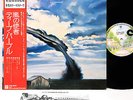 DEEP PURPLE stormbringer JAPAN orig LP  [FREE P+P]