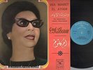 OM KALSOUM wa maret el ayam FRENCH SONO CAIRO SD 33-131 LP