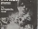 David Bowie : Starman - UK 7