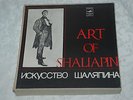 * SHALYAPIN  the Art of * 10 LP Box *  Russian Opera  MELODIYA Russia CHALIAPIN