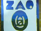 FRANCE ORIGINAL LP   ZAO / OSIRIS   HELDON MAGMA DISJUNCTA