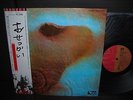 Pink Floyd Meddle Japan EMI LP OBI BOOKLET EX+