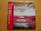 TANGERINE DREAM STRATOSFEAR JAPAN ORIGINAL AUDIOPHILE STUNNING NM USA SELLER