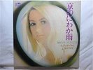YUJIRO MABUCHI / ATTRACTIVE TENOR SAX MOOD JAPAN LP / CHEESECAKE, FUNKY INST