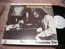 Tsuyoshi Yamamoto BLUES FOR TEE Japan LP PROMO (TBM-41) TBM