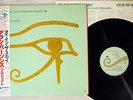 ALAN PARSONS PROJECT EYE IN THE SKY ARISTA 25RS-162 JAPAN OBI Vinyl LP