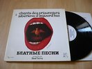 DINA VIERNY Chants des prisonniers siberiens d'aujourd'hui LP Russian Folk