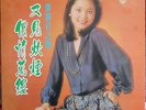 TERESA TENG LP  KOLIN KL-1147  hongkong chinese  NEAR MINT  A BEAUTY