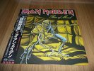 Iron Maiden:Piece of mind, Japan LP, NICE LOOK