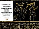 Darius Milhaud / Le Bœuf sur le Toit / La Création (...) Vinyl LP 180g audiophil
