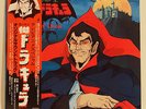 Seiji Yokoyama Yami no Teio Kyuketsuki Dracula Vampire Emperor of  Darkness OST