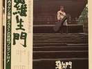 TAKESHI TERAUCHI& BLUE JEANS  Rashomon Japan Psych Fuzz Breaks LISTEN