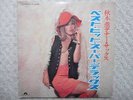 KAORU AKIMOTO / BEST HIT SUPER DELUXE JAPAN 2LP/ SEXY NUDE COVER, TENOR SAX