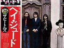 Hey Jude Beatles vinyl LP album record Japanese EAS-80570 APPLE 1976