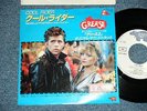 OLIVIA NEWTON-JOHN MICHELLE PFEIFFER GREASE 2 Japan 1982 PROMO 7