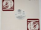 DEF SQUAD Love Is Blind / Hard-Core Hip-Hop PROMO 12” MR. HENRY electro rap NM-