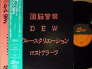 GENYA EVIDENCE blues creation LP w/OBI japan psych dew lost ararf brain police