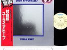 URIAH HEEP look at yourself JAPAN victor LP w/OBI rare  [FREE P+P]