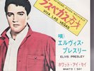 Elvis Presley Viva Las Vegas / What'd I Say Japan Import 45 W/PS 500 Yen