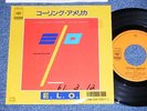 ELO ELECTRIC LIGHT ORCHESTRA Japan 1986 PROMO  7