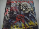 POSTER IRON MAIDEN-The Number Of The Beast JAPAN Press w/OBI Judas Priest Samson