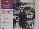 Masaru Imada,Now,Takashi,Mizuhashi,TBM-2 Japan 1970 orig.LP with rare obi