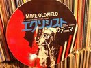 MIKE OLDFIELD theme From The Exorcist (Tubular Be) 12