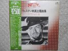 J. CORNEL & HIS ORCH. / WESTERN MOVIE THEME JAPAN 2LP / OBI, CLINT EASTWOOD, EX-
