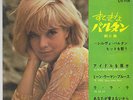 SYLVIE VARTAN EP rare JAPON LA PLUS BELLE POUR ALLER DANSER RCA SCP 1135