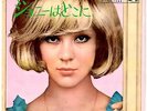 SYLVIE VARTAN - IL N'A RIEN RETROUVE - SUPER RARE  JAPAN ORIGINAL 45rpm PS