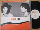 DAVID BROZA & JONATHAN GEFFEN - Live at Tzavta ORIG ISRAEL LP BOB DYLAN