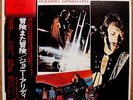 JOHNNY HALLYDAY - L'AVENTURE C'EST LA'AVENTURE - SUPER RARE  1972 JAPAN LP
