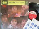 MICHAEL JACKSON-JACKSON FIVE Lookin' Through The JAPAN LP w/OBI+SHRINK SWG-7577