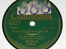 RUSSIAN 78 RECORD 