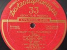 piano ROSA TAMARKINA Recital Chopin Schubert Schumann PRE-MELODIYA LP D-02733