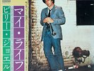BILLY JOEL / MY LIFE Japan 7
